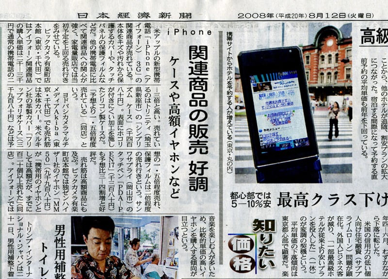 Nikkei.jpg