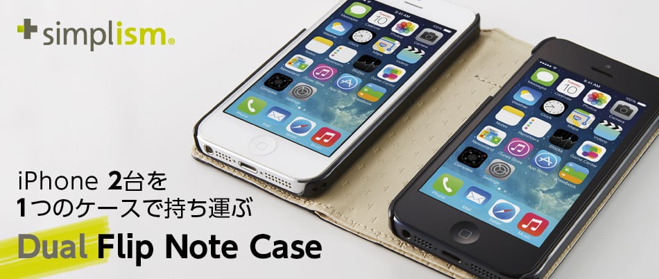 この発想はなかった」iPhone 2台収納ケース登場 | 【Enriching Digital 