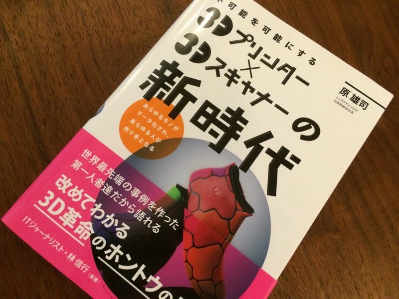 3Dbook01.jpg