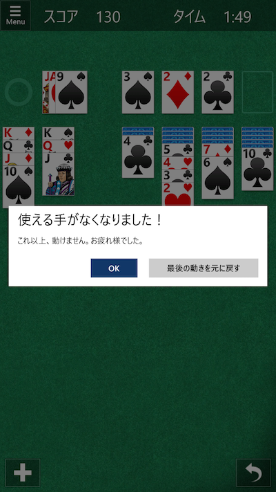 Tsumi.png