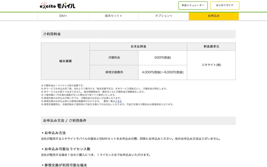 ExciteMobile04.jpg
