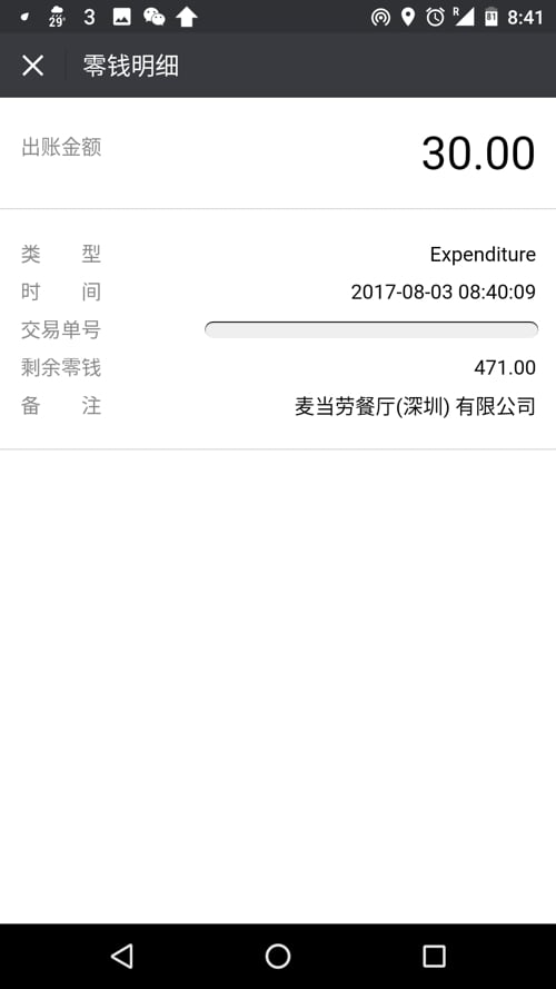 WeChatPay05.jpg