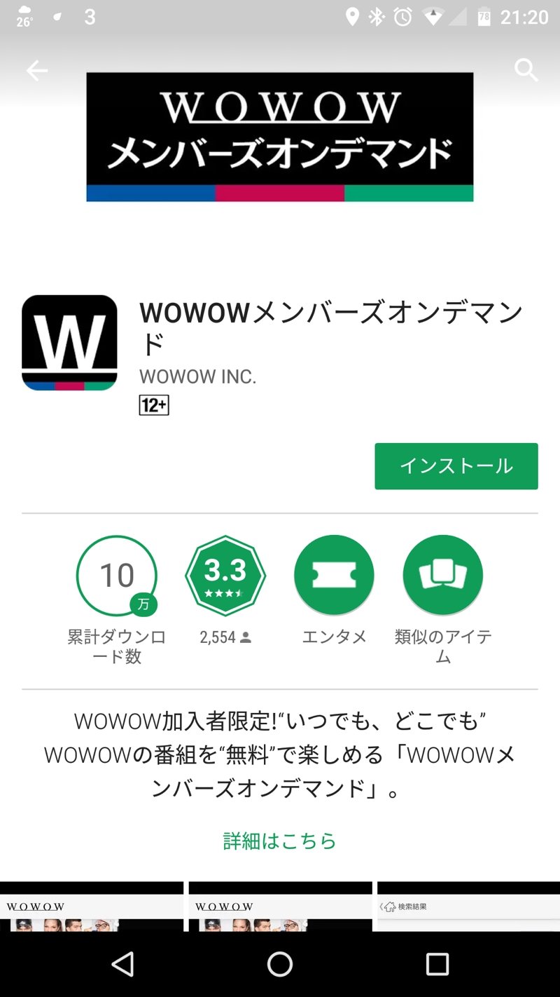 WOWOW02.jpg