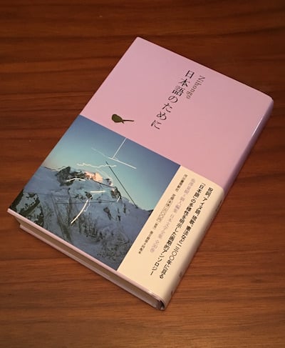 nihongo.JPG