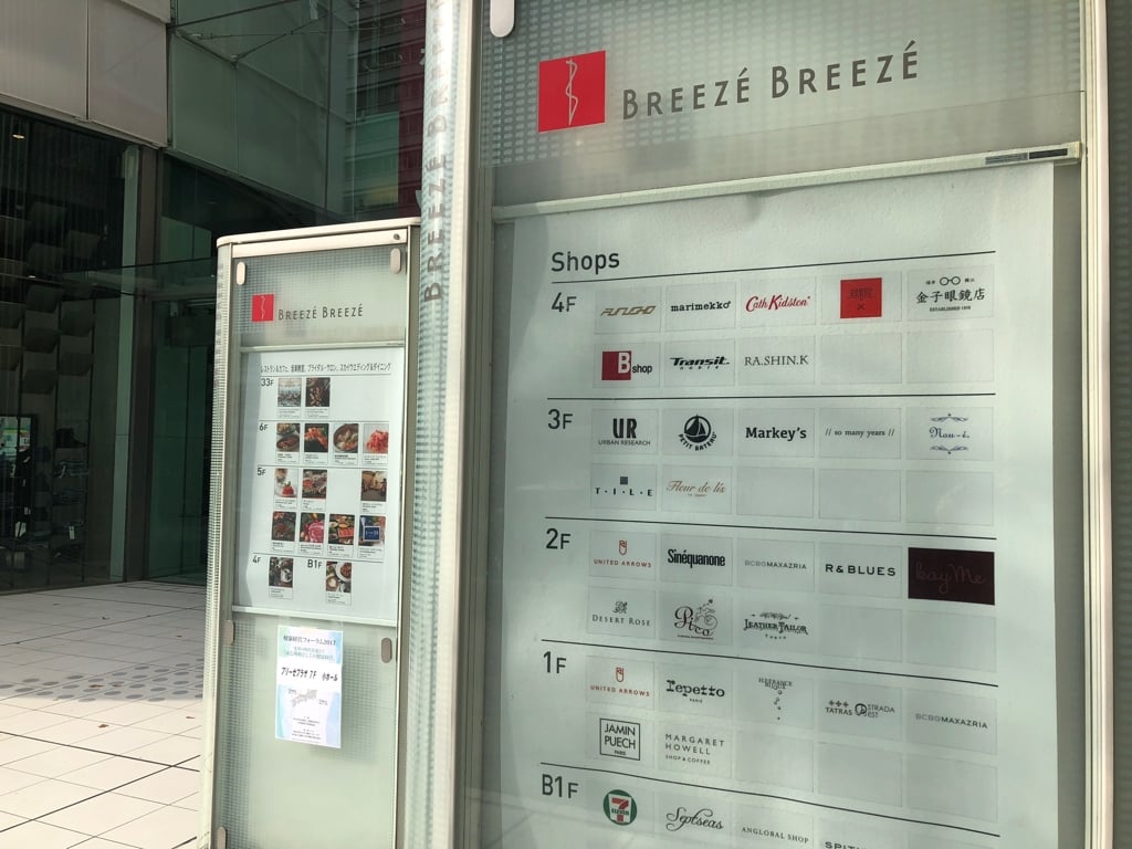 Breeze01.jpg