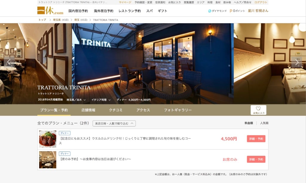 ikyu_Trinita01.jpg