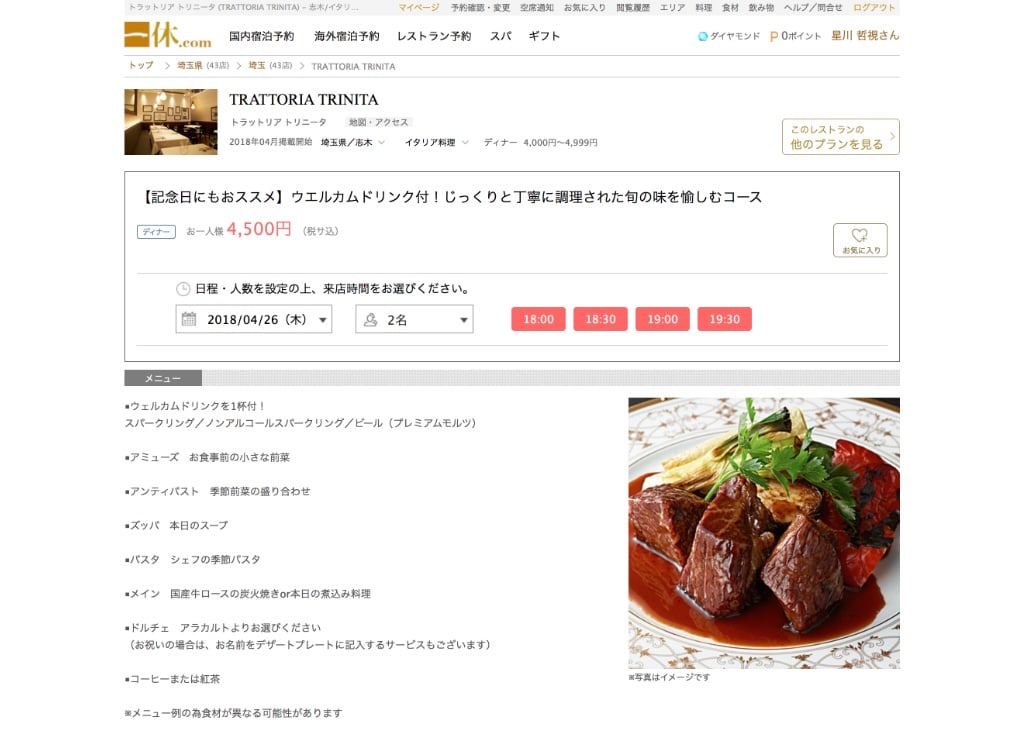 ikyu_Trinita02.jpg