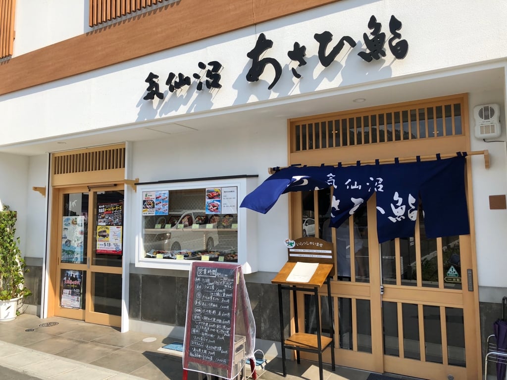 Kesennuma05.jpg
