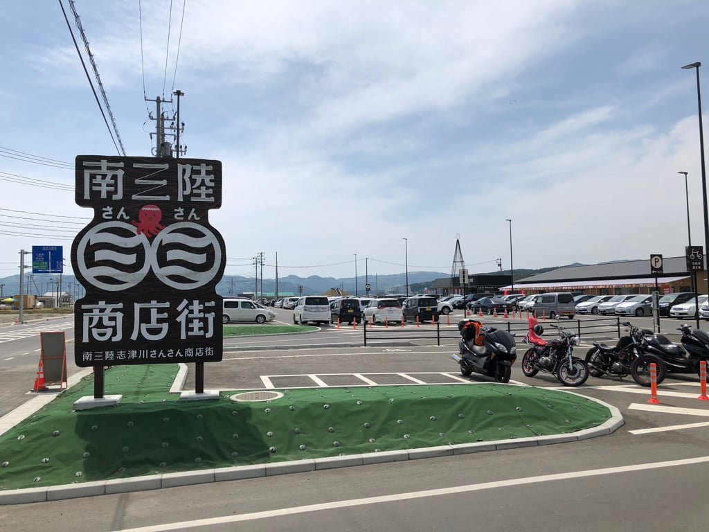 Kesennuma09.jpg