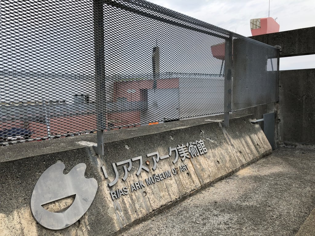 Kesennuma11.jpg