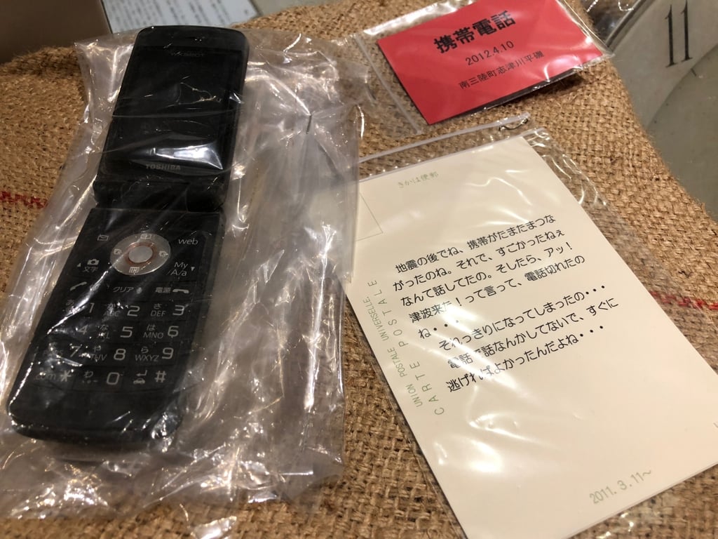 Kesennuma16.jpg