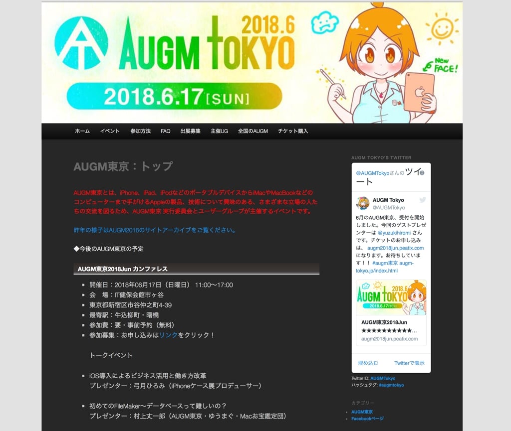 AUGMTokyo01.jpg