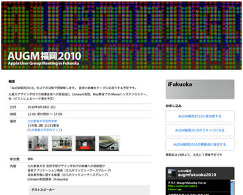 AUGMFukuoka.jpg