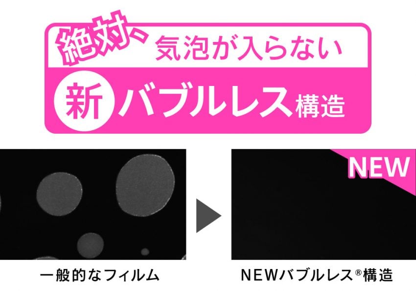 SimplismのNEWバブルレス構造