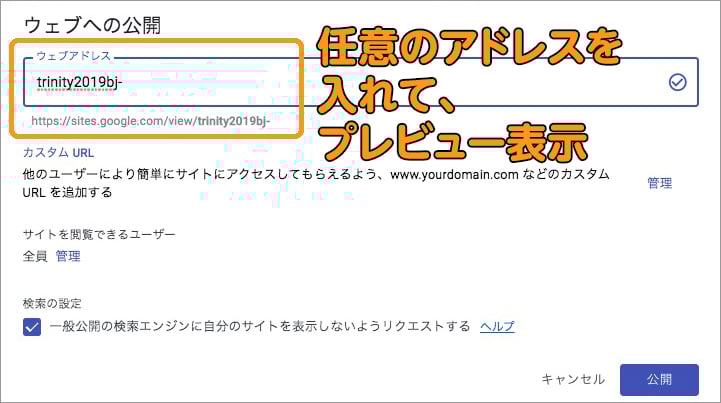 Googleサイト