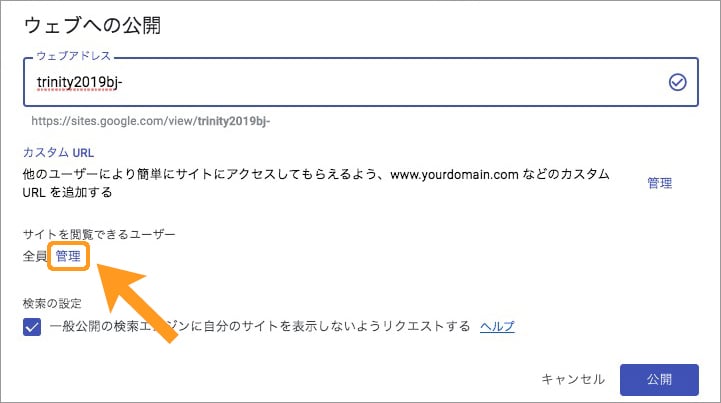 Googleサイト