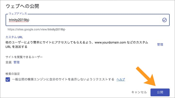 Googleサイト