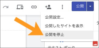 Googleサイト