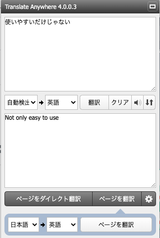Translate Anywhere1