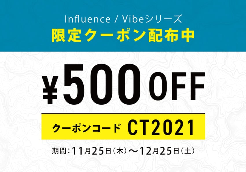 20211124b_500coupon.jpg