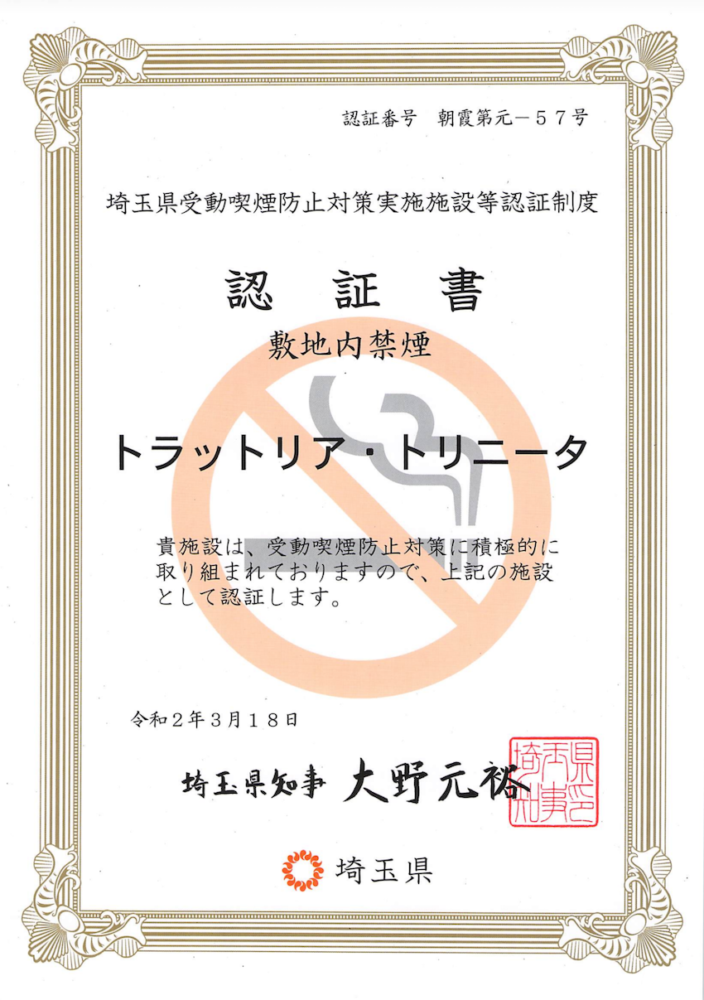 Certification_trinita.png
