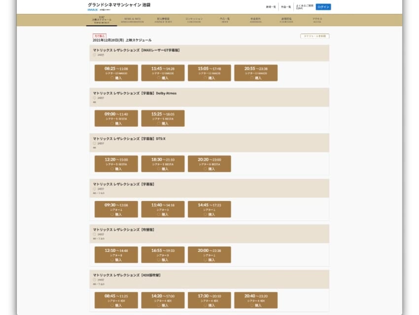 長い時を超えて、マトリックスの第4作目、リザレクションズが公開