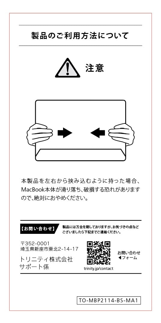 MacBook Pro 14インチ（2021）[BookSleeve] 薄型スリーブケースのご