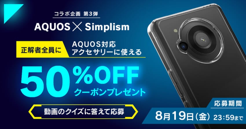 Aq×simコラボ3_1200x630.jpg