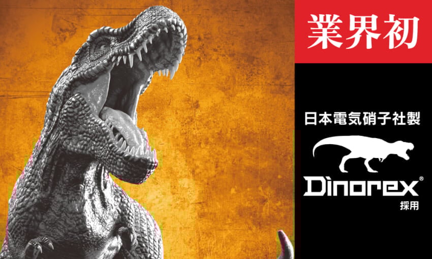 20220902_dinorex_web_0.jpg