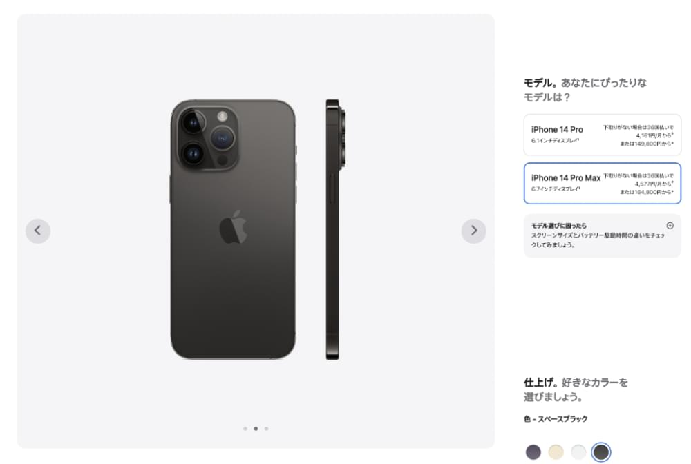 iPhone 14シリーズの予約は少し波乱あり。 | 【Enriching Digital Life