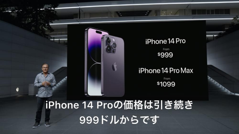 iPhone 14シリーズ、お薦めはProモデル一択 | 【Enriching Digital