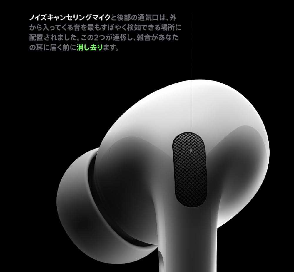 AirPods Pro（第2世代）は順当な進化を遂げ、ベストなイヤフォンとなっ