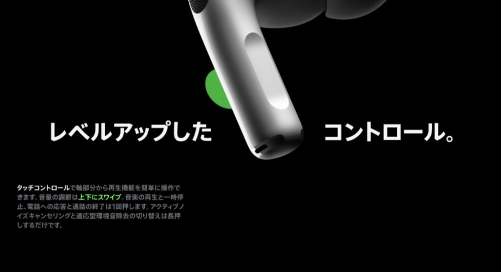 AirPods Pro（第2世代）は順当な進化を遂げ、ベストなイヤフォンとなっ