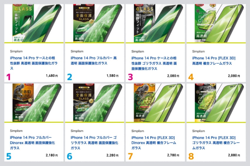 自分が欲しい製品がなにかわからない人向け、スマホアクセサリーの