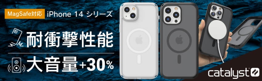 20221102_catalyst_influence_mag_iphone_14series_a.jpg