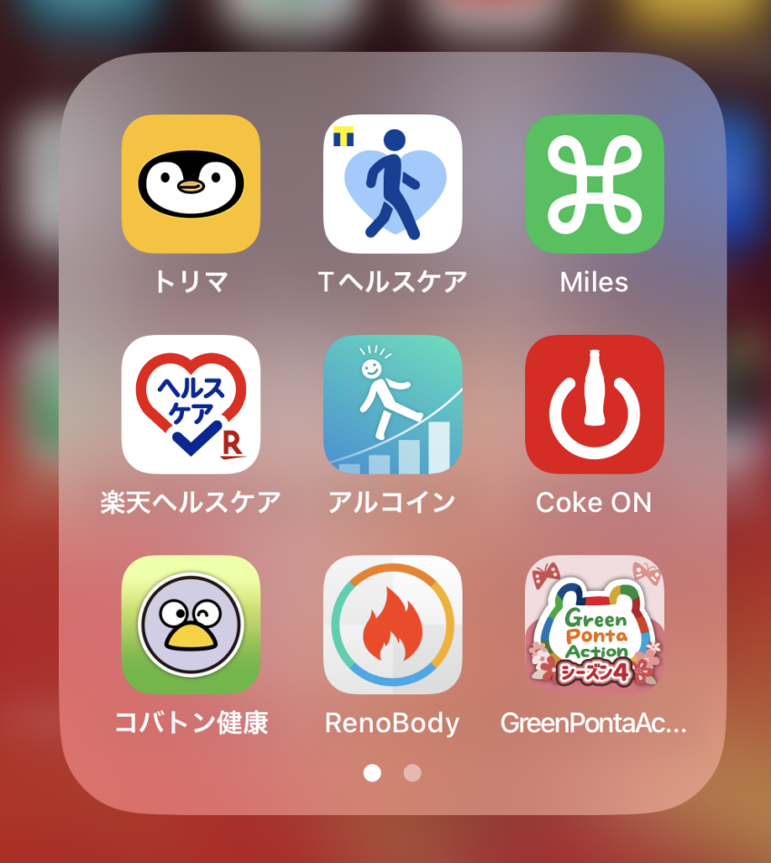 歩いて健康とポイントを同時に獲得しよう。トリニティウォークだけじゃもったいない！ | 【Enriching Digital Life】トリニティ -  アーカイブサイト