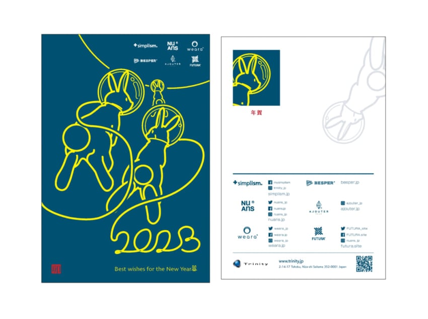 20221128_2023年賀状_a.jpg