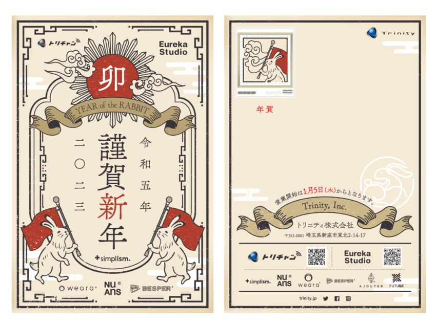 20221128_2023年賀状_ol.jpg