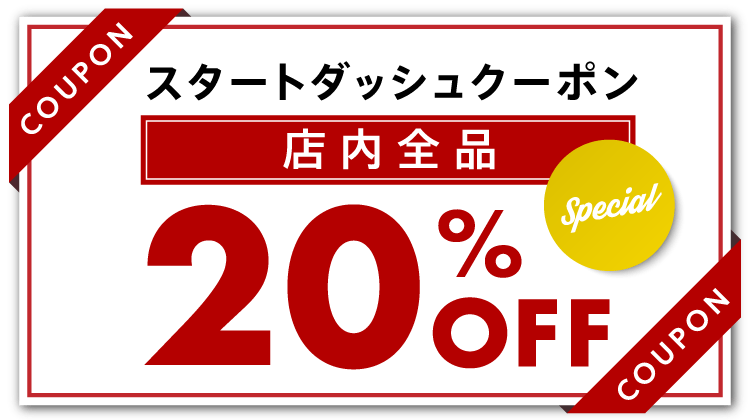 Rakuten_coupon.png