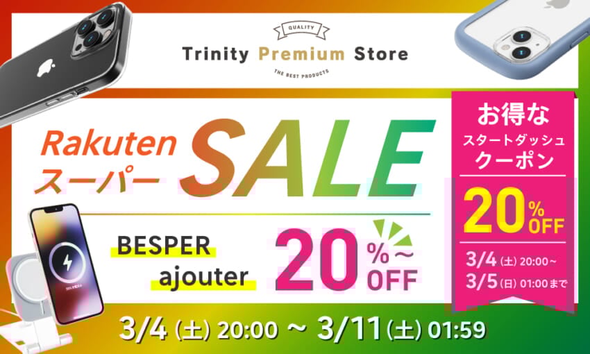 20230303b_rakutensalew1000h600.jpg