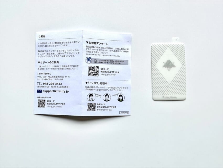 スマ冷え内容物