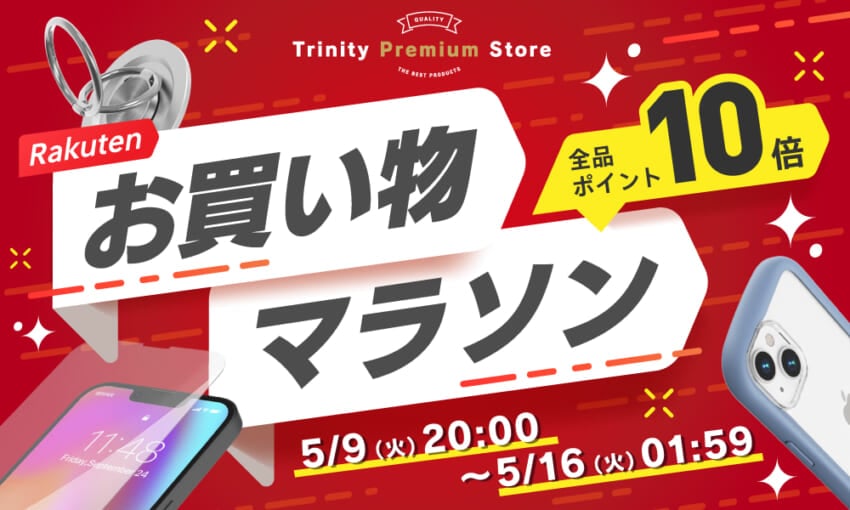 20230509_rakuten_okaimono_w1000h600.jpg
