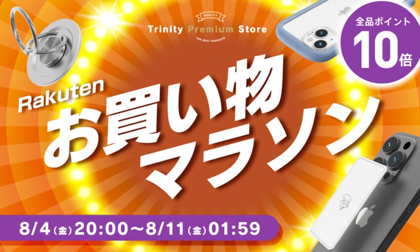 20230804_rakuten_okaimono_w1000h600.jpg