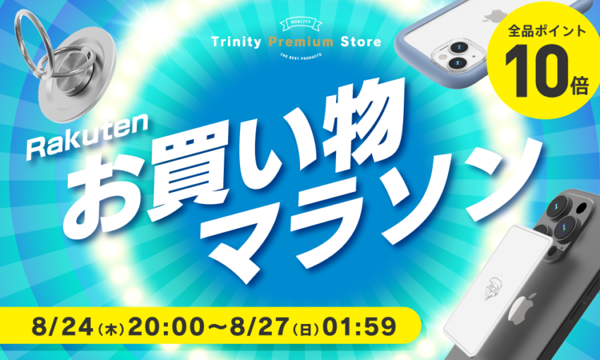 20230824_rakuten_okaimono_w1000h600.png