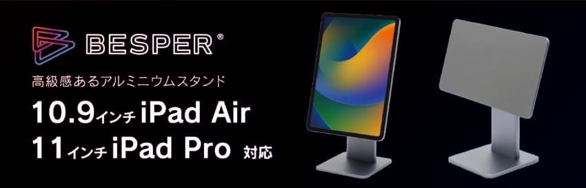 Besper_ipadマグネットアルミスタンド_a.jpg