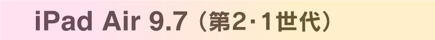 20231002_ipadair_banner_04.png