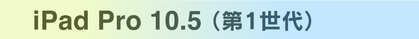 20231002_ipadpro_banner_04.png