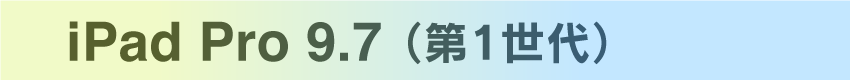 20231002_ipadpro_banner_05.png