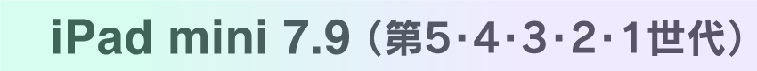 20231002_ipadmini_banner_05.png