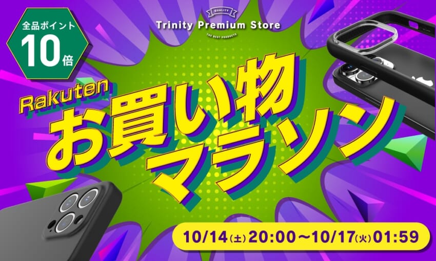 20231004_rakuten_okaimono_w1000h600-1.jpg